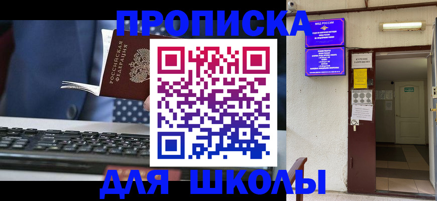 временная регистрация в Белово